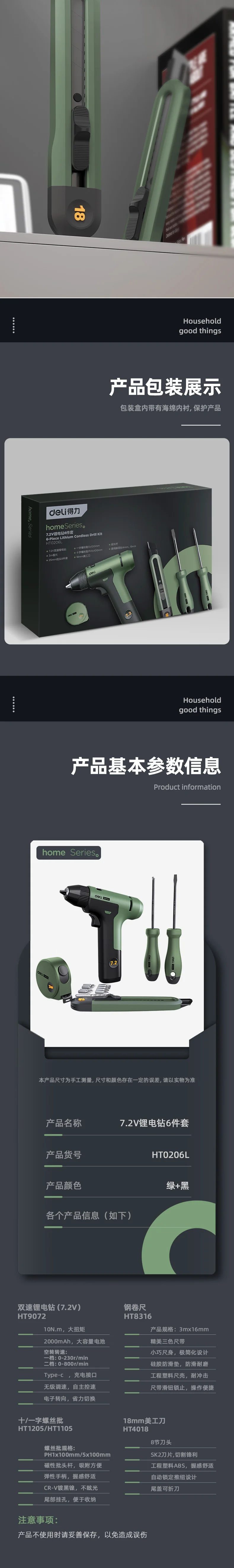 HT0206L-详情图-2
