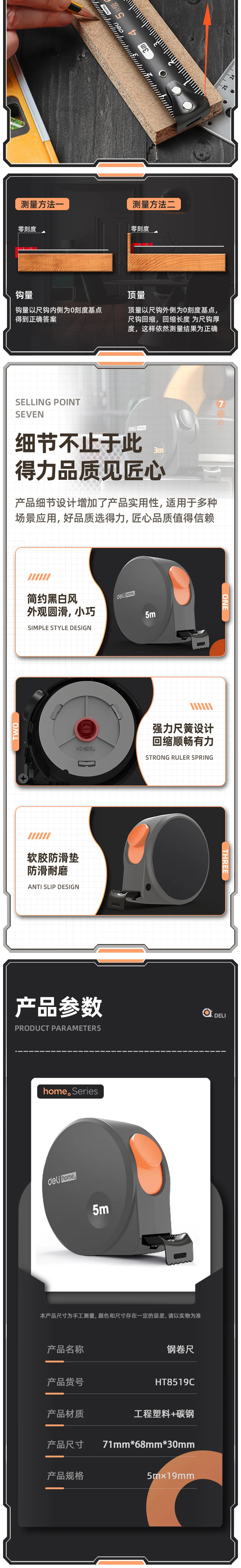 HT8519C-详情图-2