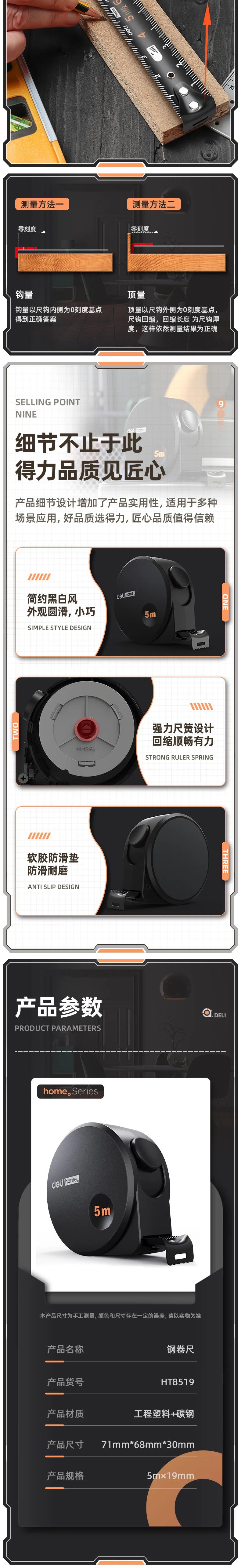 HT8519-详情图-2