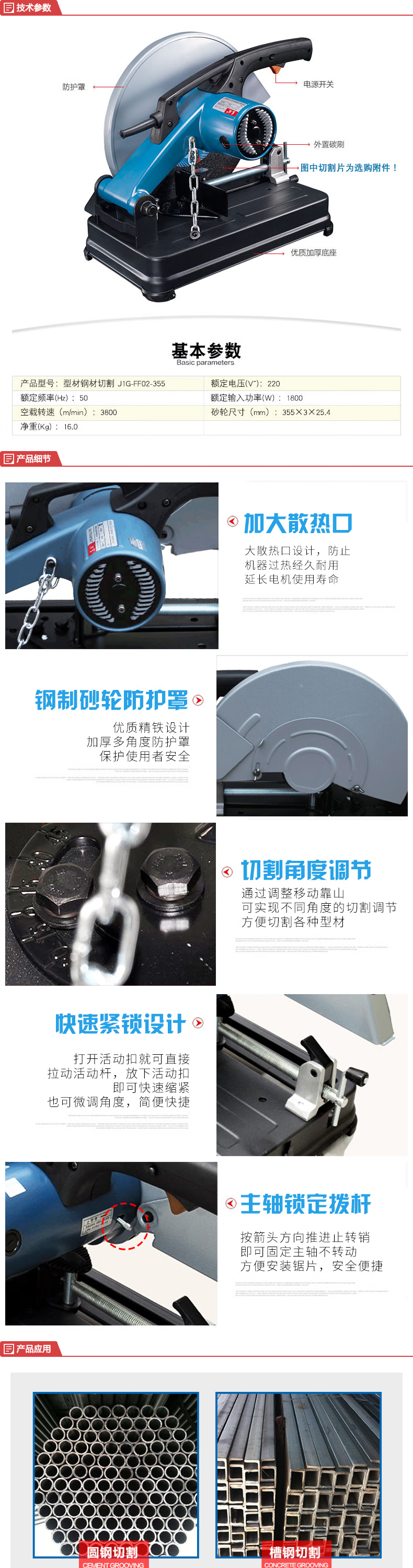 J1G-FF02-355-详情图-1