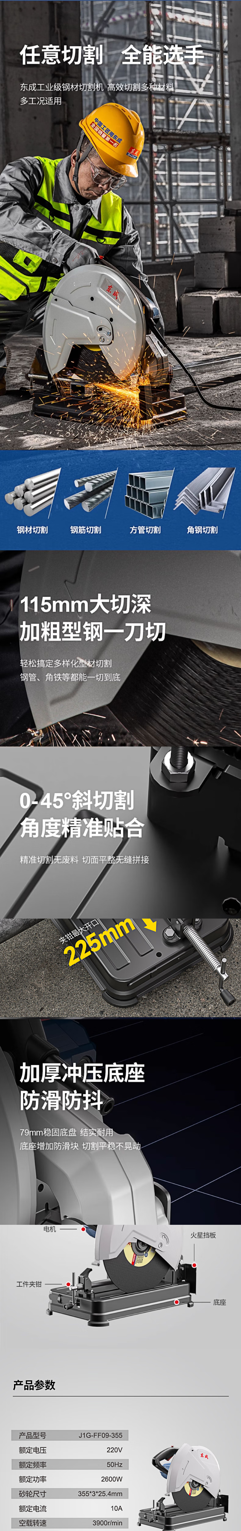 J1G-FF09-355-详情图-1