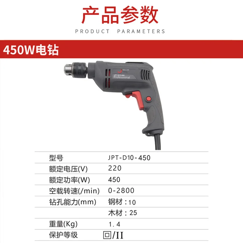 JPT-D10-450-详情图-1