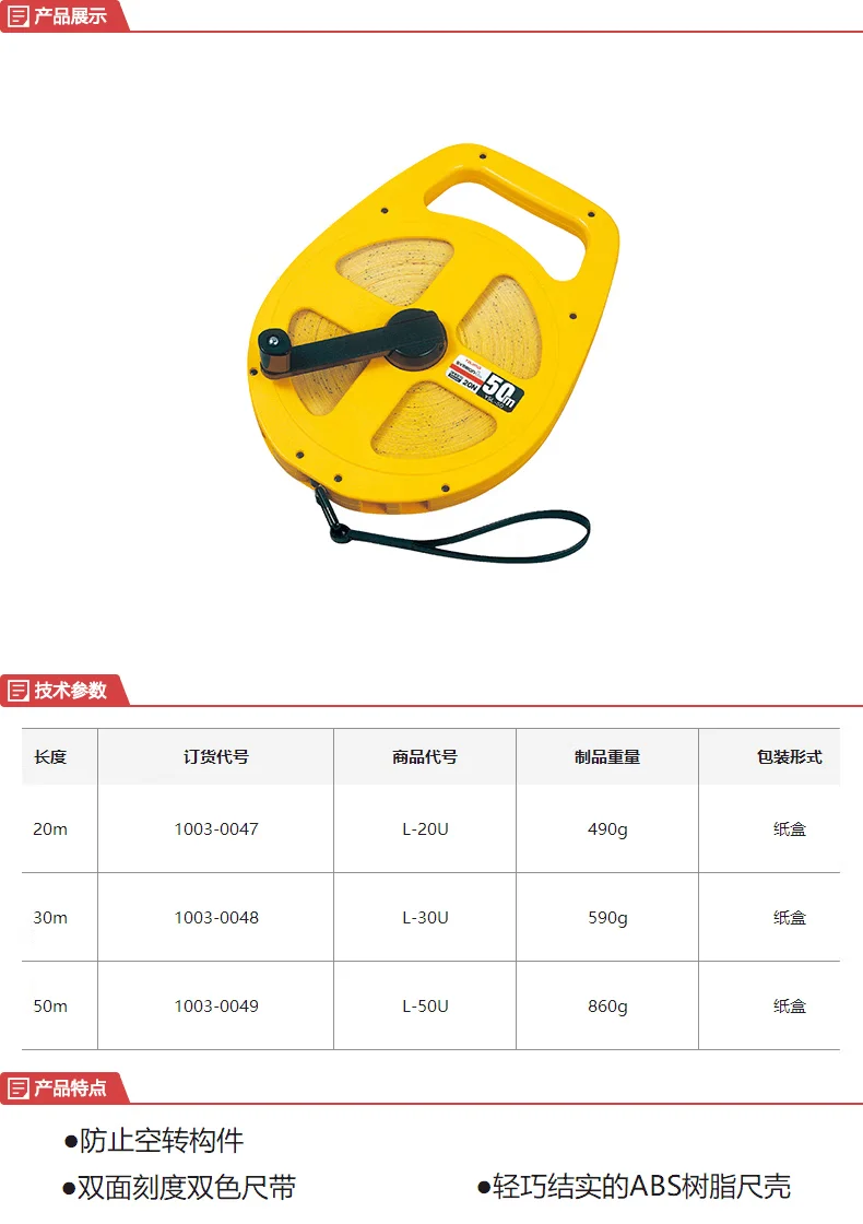 L-20U-详情图-1