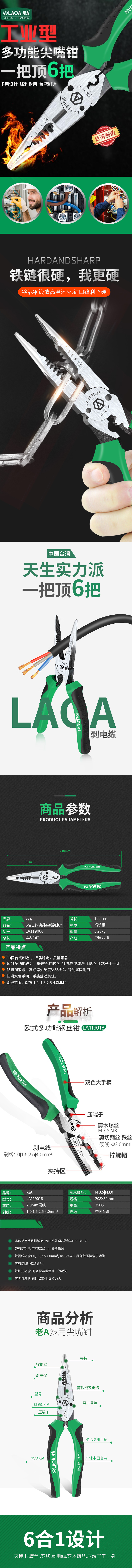 LA119008-详情图-1