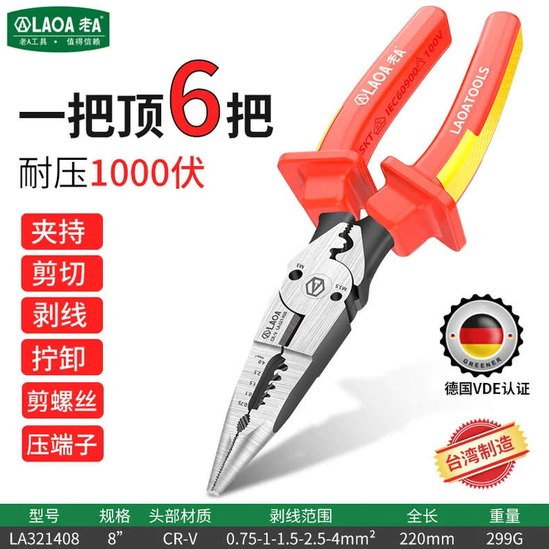 [LA321308] VDE欧式多功能钢丝钳8"/215mm