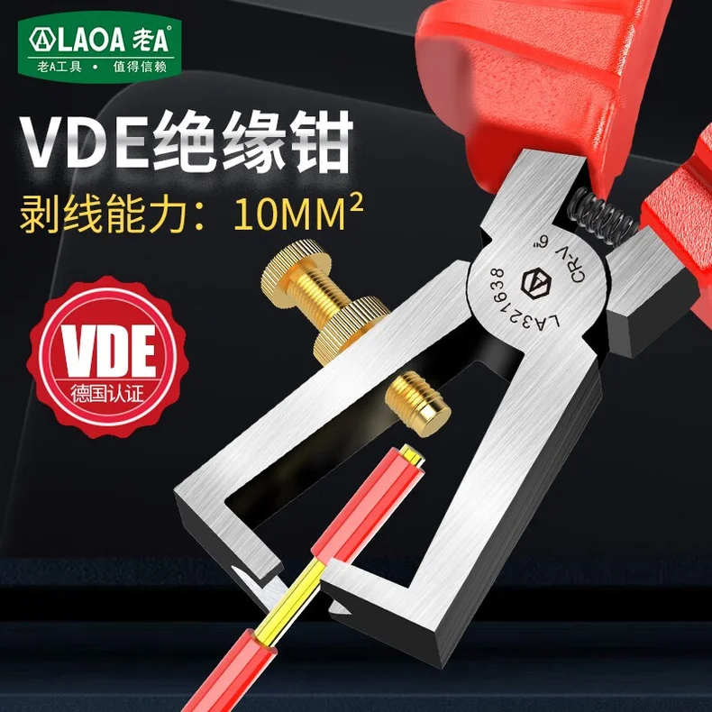 [LA321638] VDE剥线钳6"