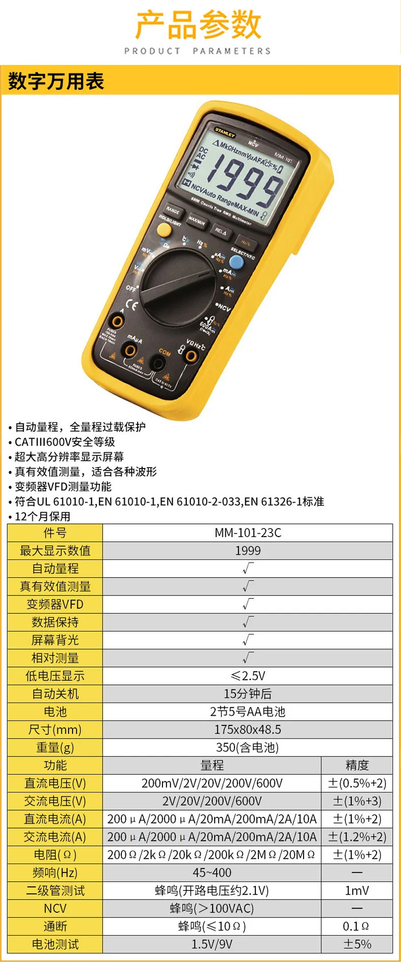 MM-101-23C-详情图-1