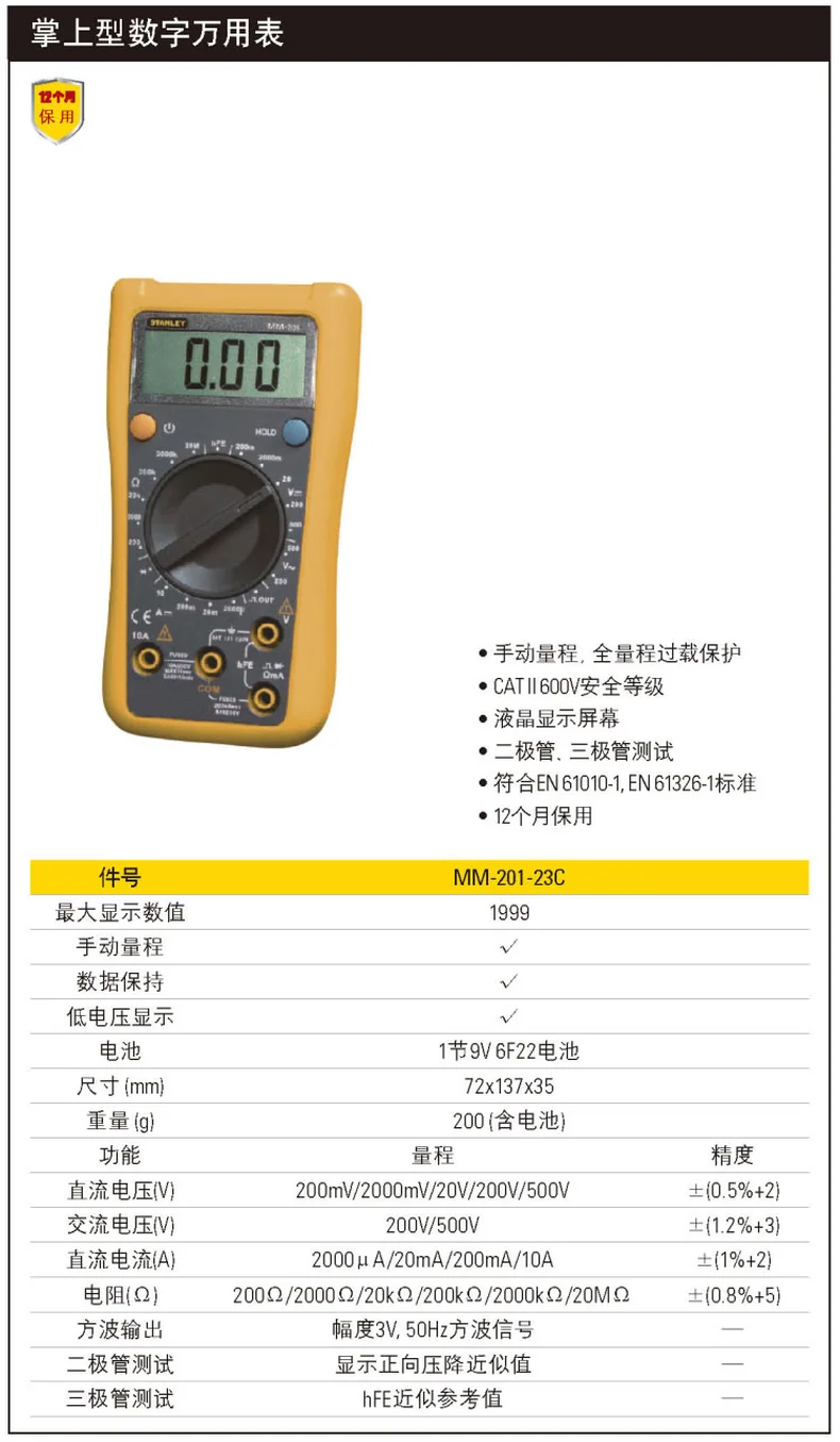 MM-201-23C-详情图-1