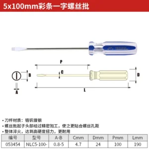 [NLC5-100-] 5*100mm一字螺丝批;JK(-)053454