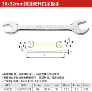 [OWSF30-32] 30*32mm镜抛双开口呆扳手;JK041232
