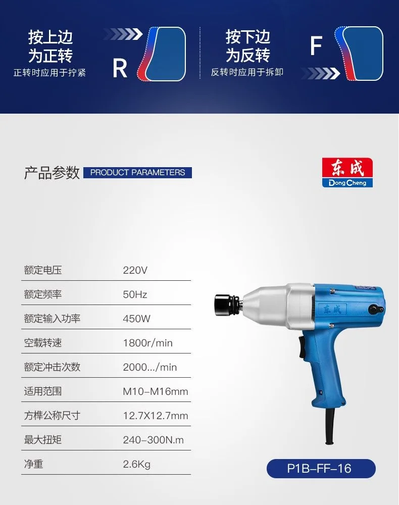P1B-FF-16-详情图-7