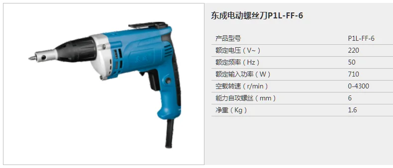 P1L-FF-6-详情图-1