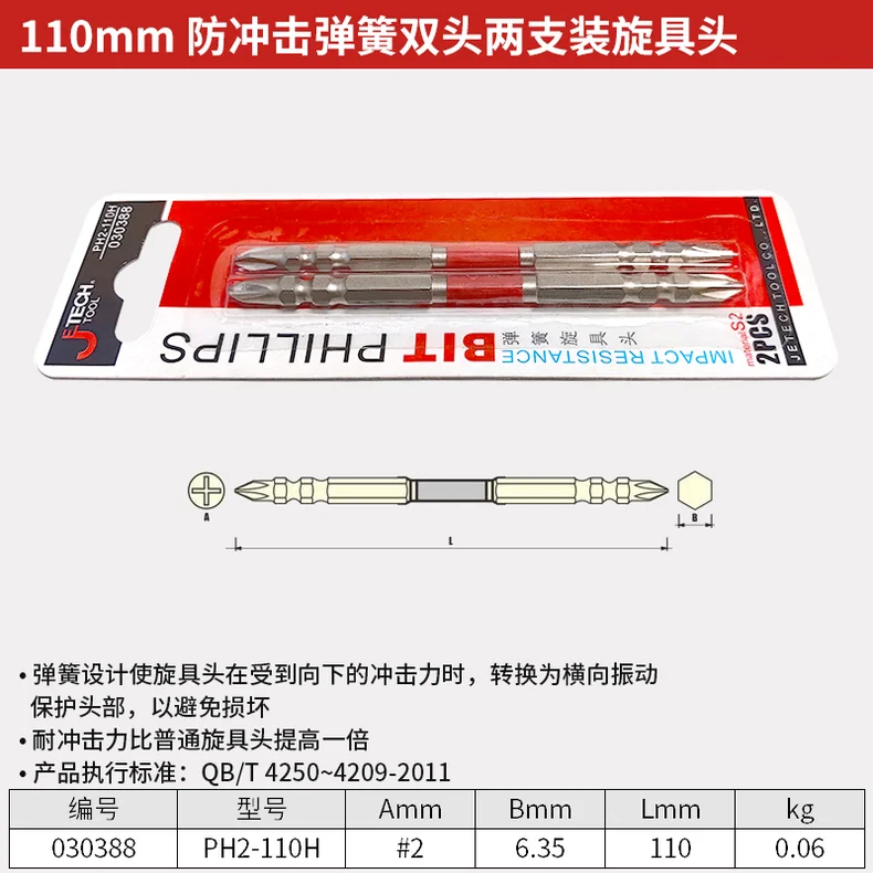 PH2-110H-详情图-1