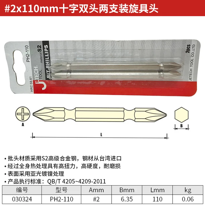 PH2-110-详情图-1
