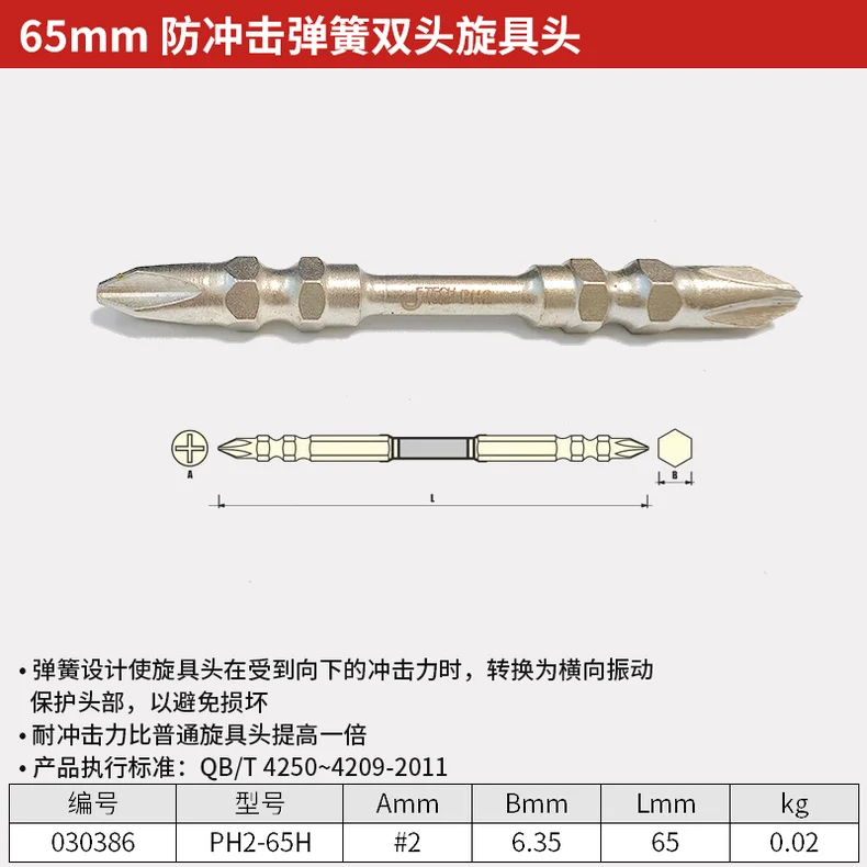 PH2-65H-详情图-1