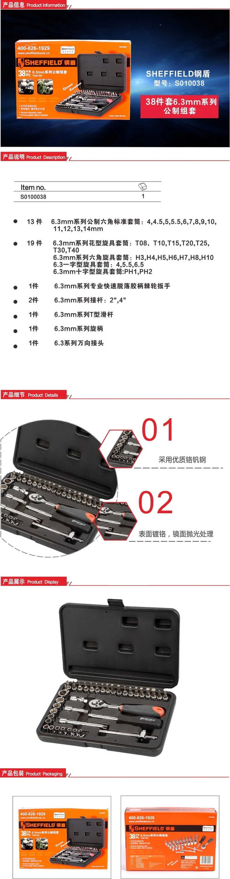 S010038-详情图-1