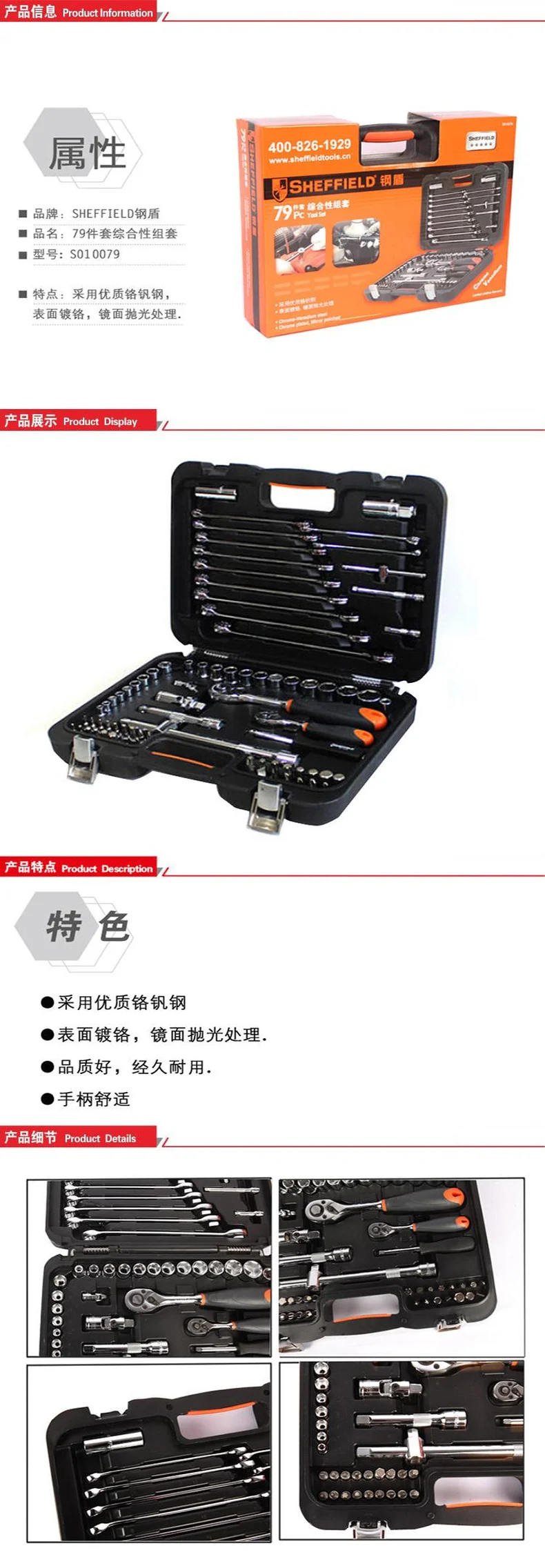 S010079-详情图-1