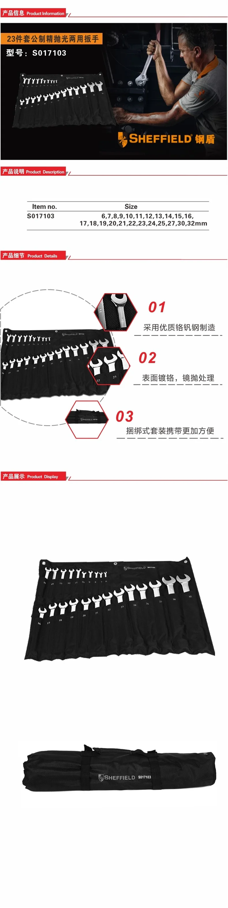 S017103-详情图-1