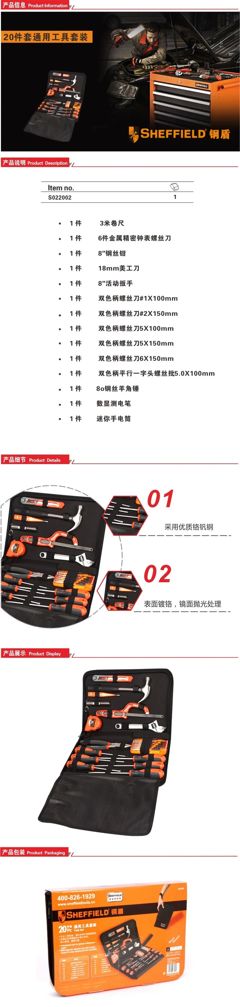 S022002-详情图-1