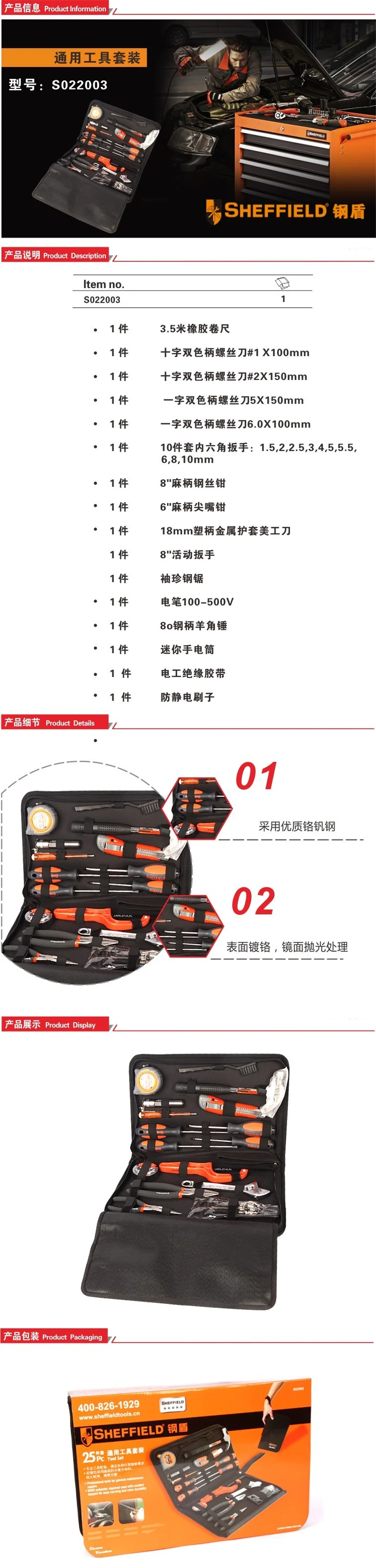 S022003-详情图-1