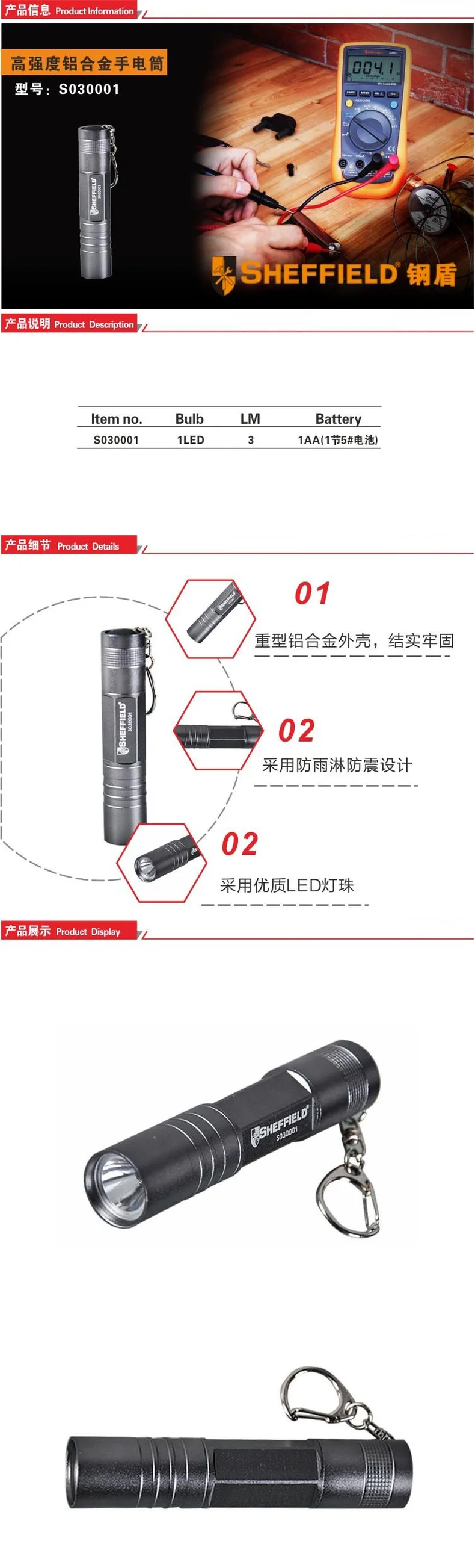 S030001-详情图-1