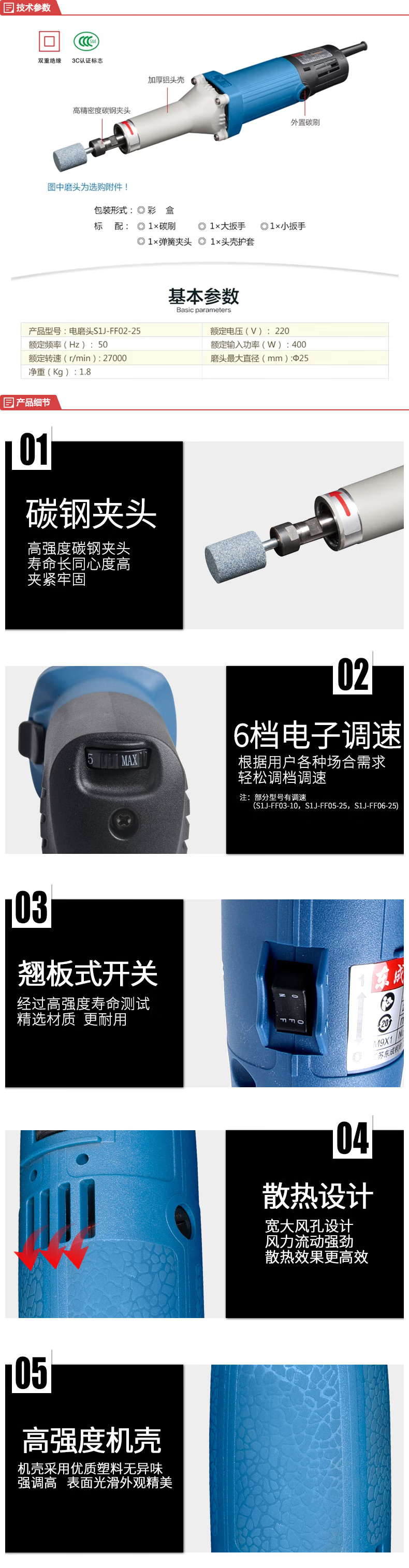 S1J-FF02-25-详情图-1