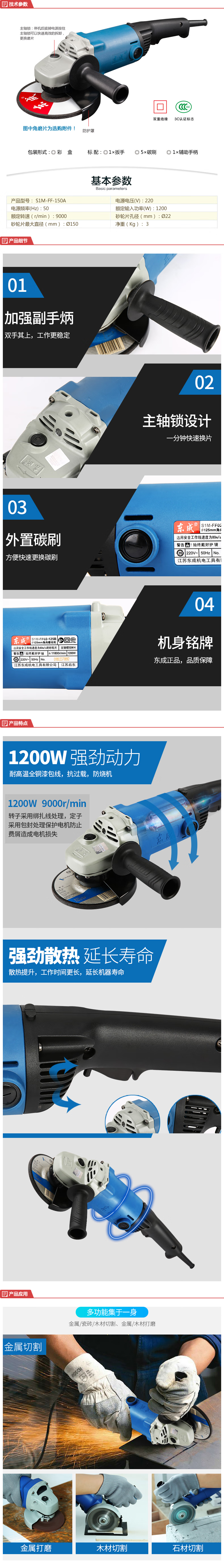 S1M-FF-150A-详情图-1
