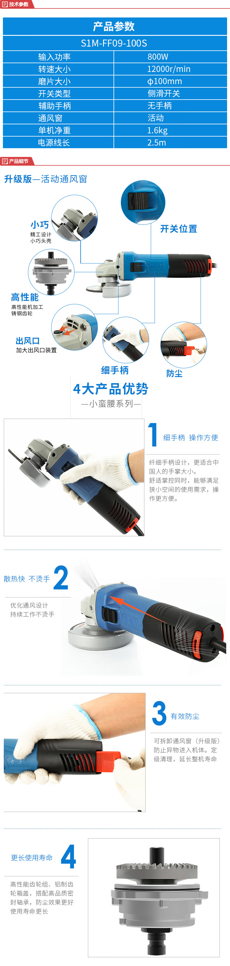S1M-FF09-100S-详情图-1