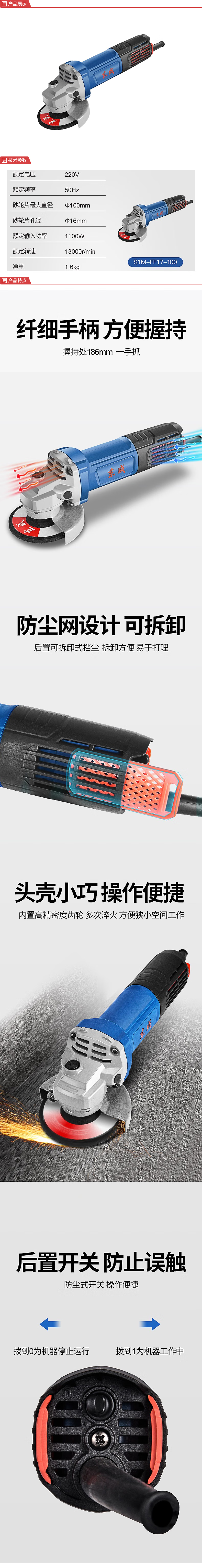 S1M-FF17-100-详情图-1