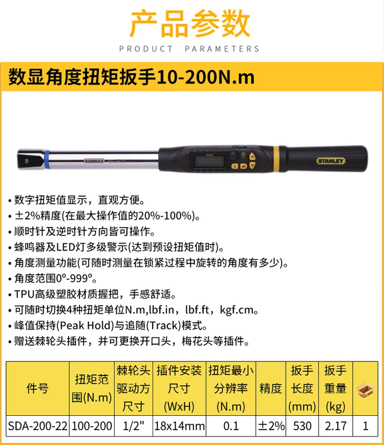 SDA-200-22-详情图-1