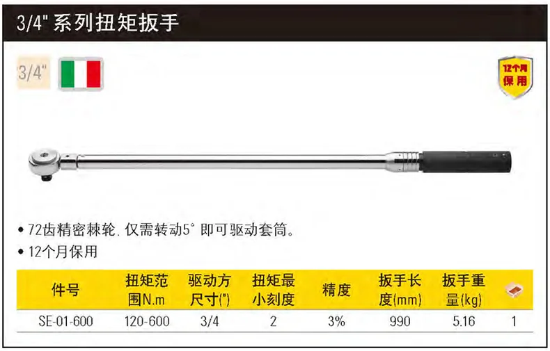 SE-01-600-详情图-1