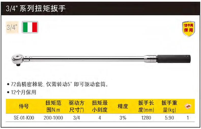 SE-01-K00-详情图-1