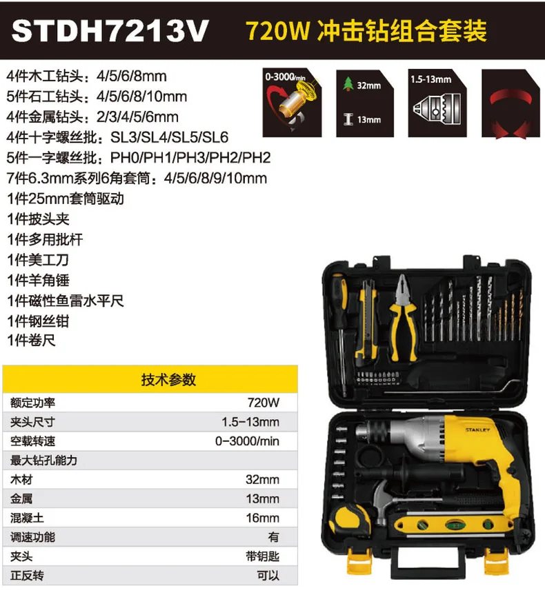 STDH7213V-A9-详情图-1