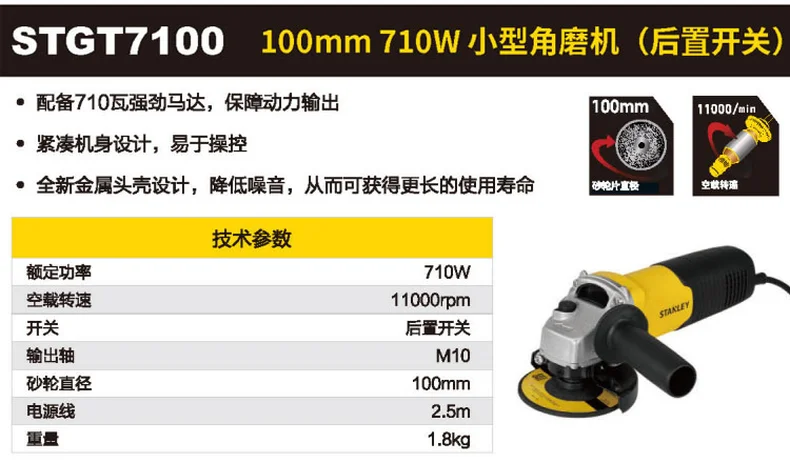 STGT7100-A9-详情图-1