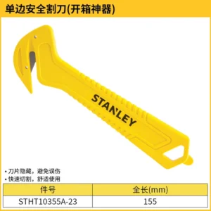 STANLEY/史丹利 单边安全割刀 STHT10355A-23