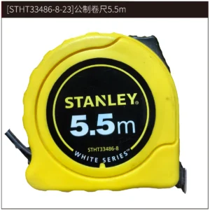 [STHT33486-8-23] WHITE SERIES公制双面卷尺5.5m