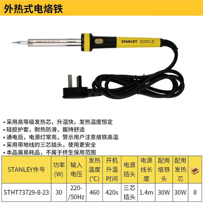 STHT73729-8-23-详情图-1