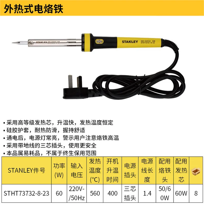 STHT73732-8-23-详情图-1