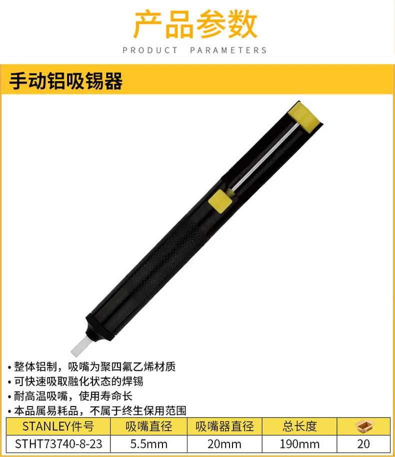 STHT73740-8-23-详情图-1