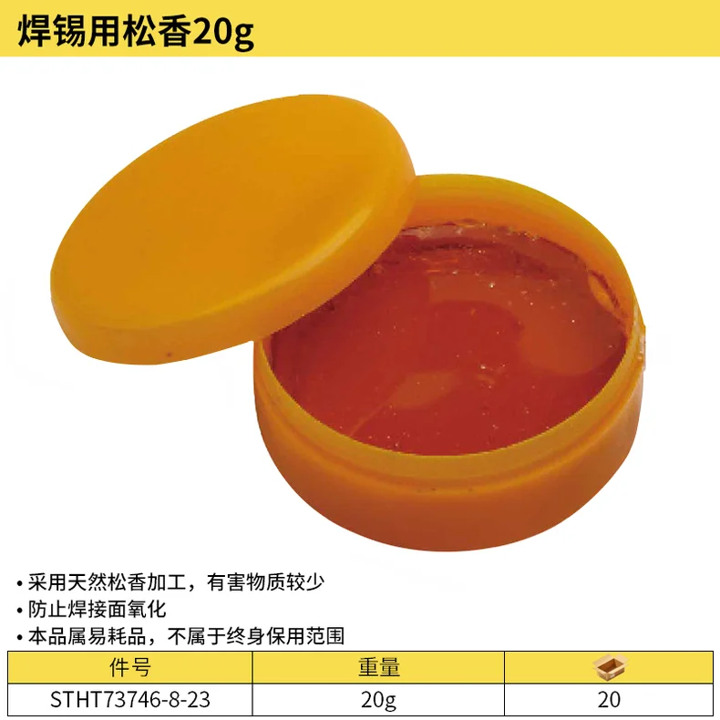 STHT73746-8-23-详情图-1
