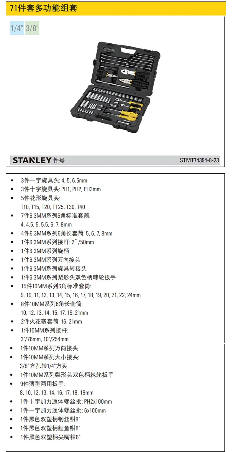 STMT74394-8-23-详情图-1