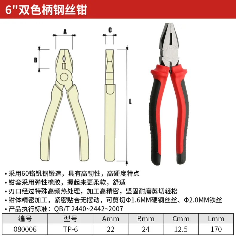 TP-6-详情图-1