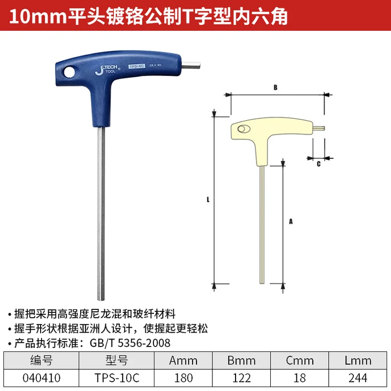 TPS-10C-详情图-1