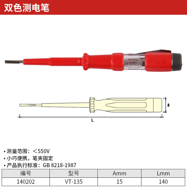 VT-135-详情图-1