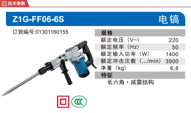 Z1G-FF06-6S-详情图-1