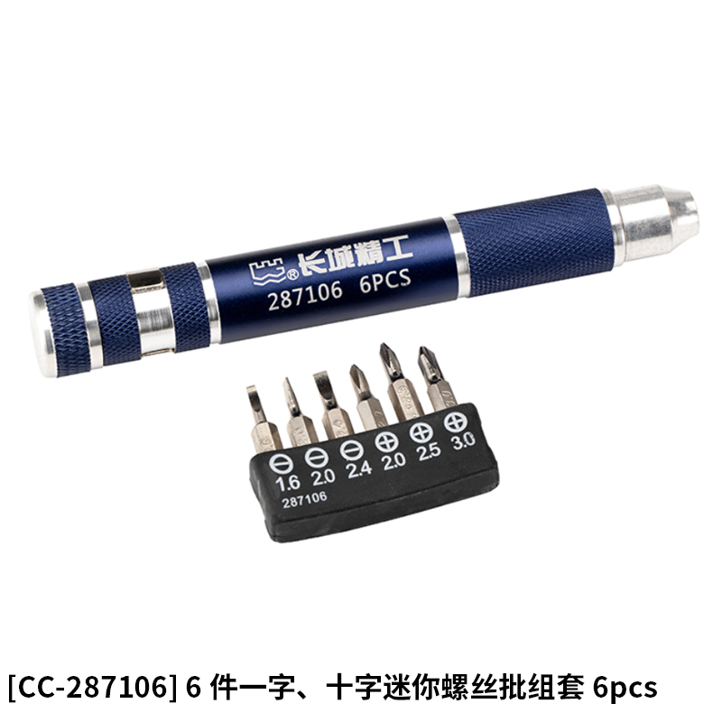 [CC-287106] 6件一字、十字迷你螺丝批组套6pcs