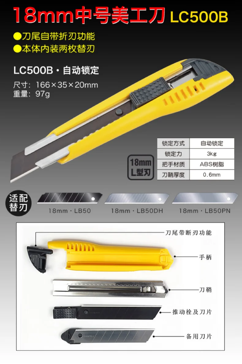 lc500b-详情图-1