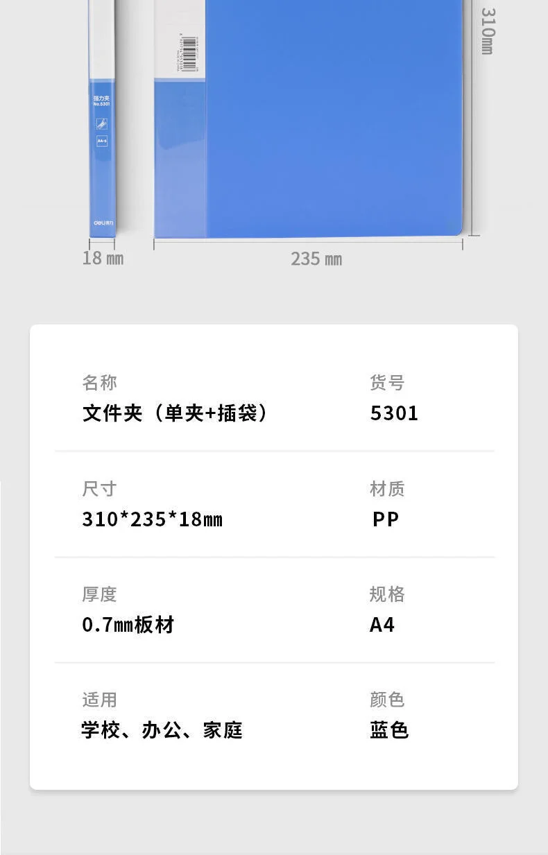 wj-5301-蓝-详情图-2