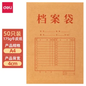[WJ-5952-50] 得力5952-50纯浆牛皮纸档案袋(175g-4cm)(黄)(50个/包)