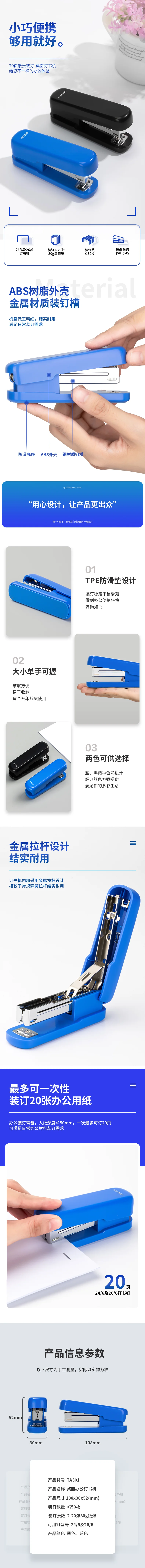 wj-TA301-详情图-1
